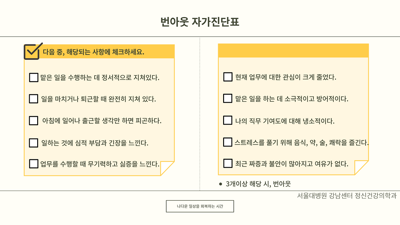 일상회복을 위한 다정한 제안-050.png