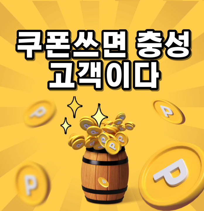 포인트-적립-001.png