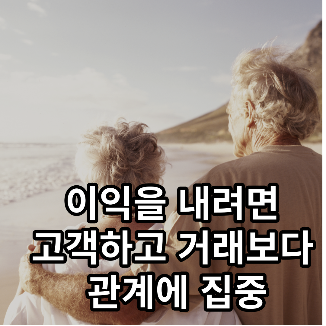 고객관계-001.png
