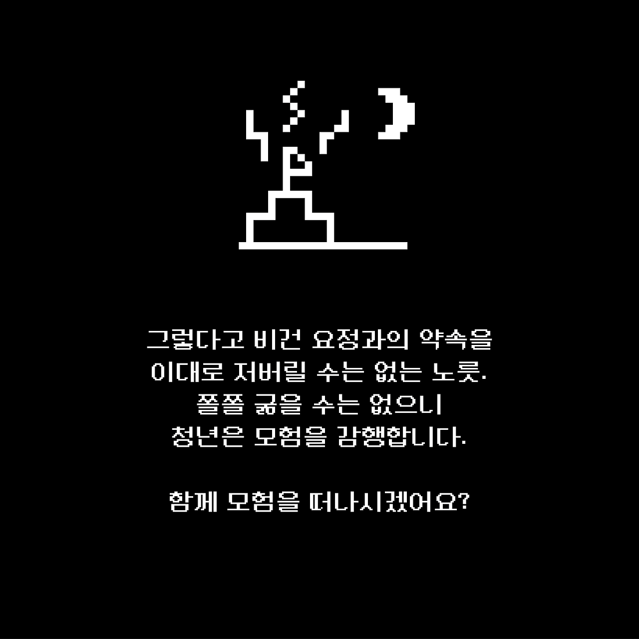 채식주의자 흑석 생존기6.png