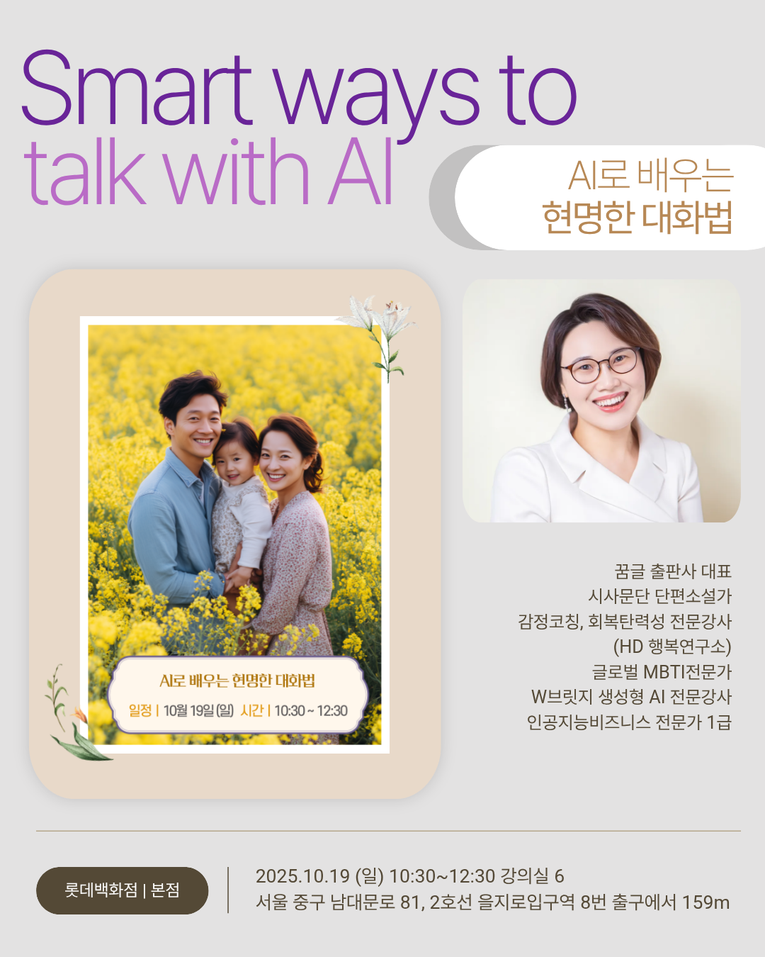 롯데백화점 강의 (1).png