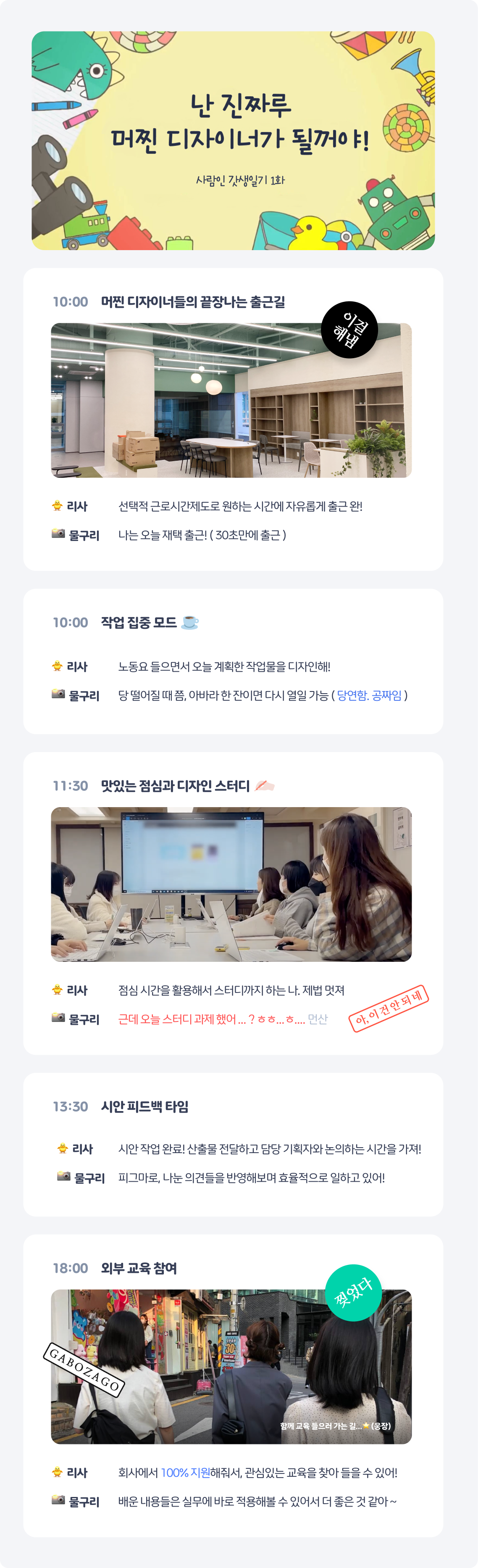 디자이너 갓생 세로형.png