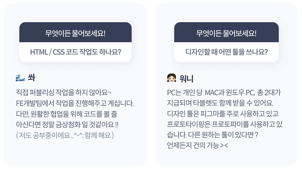 현직자무물 _ 디자인.png