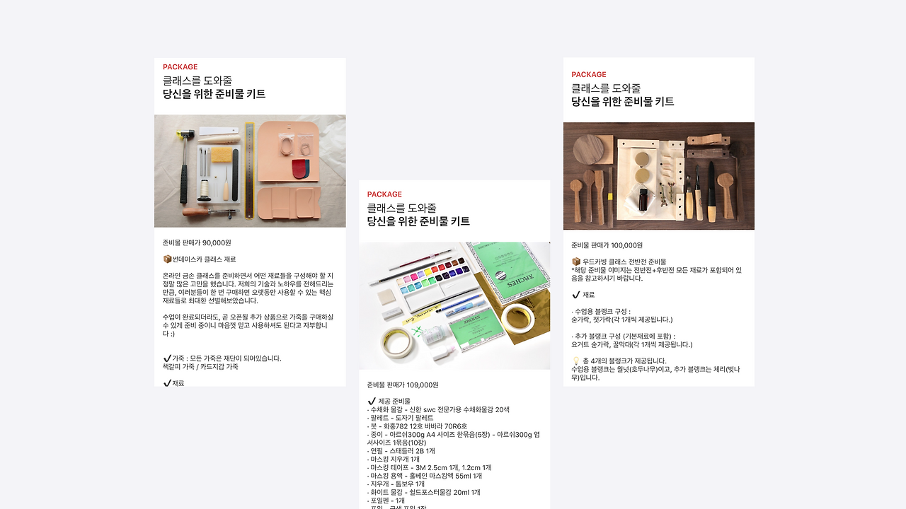 패키지 키트.png