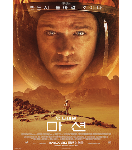 마션 포스터.png