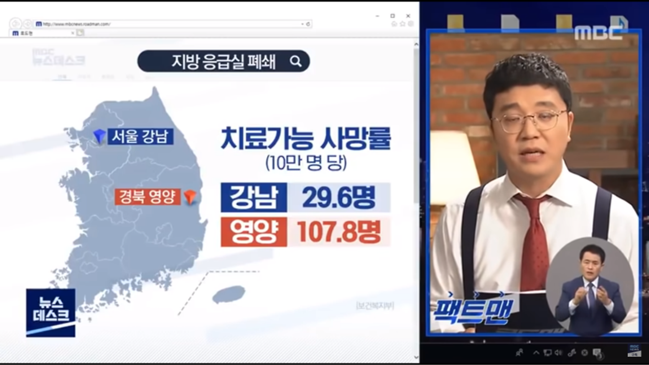 MBC 로드맨2 일방통행 서울민국 2편 팩트맨 브리핑 중.png