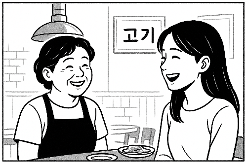 4고깃집직원을 뭐라고불러야할까.png