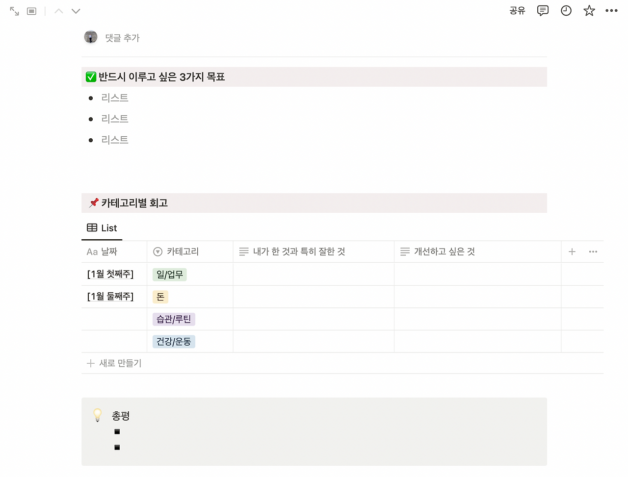 스크린샷 2023-01-07 오후 2.19.49.png