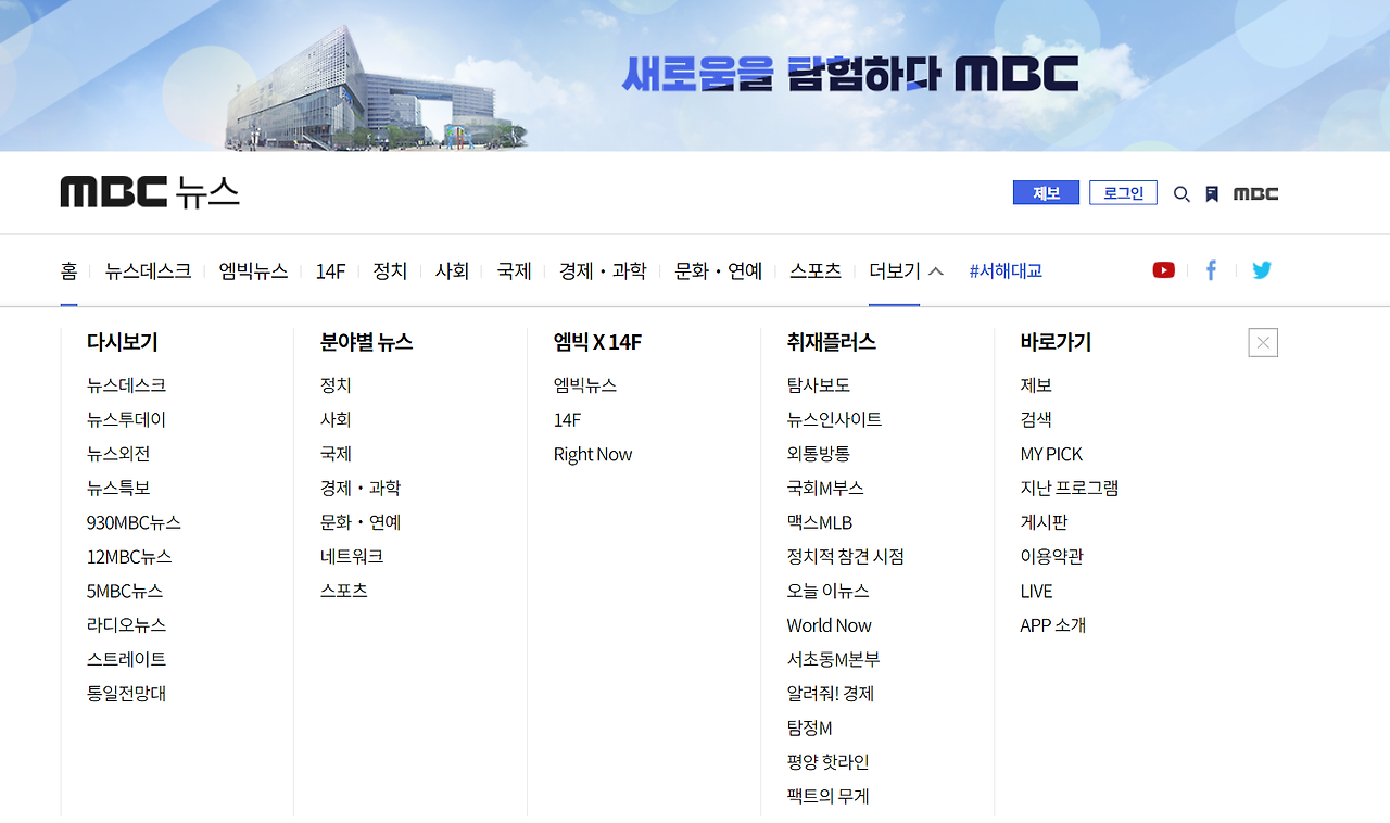 엠비씨 뉴스.png