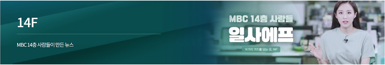 14에프 배너.png
