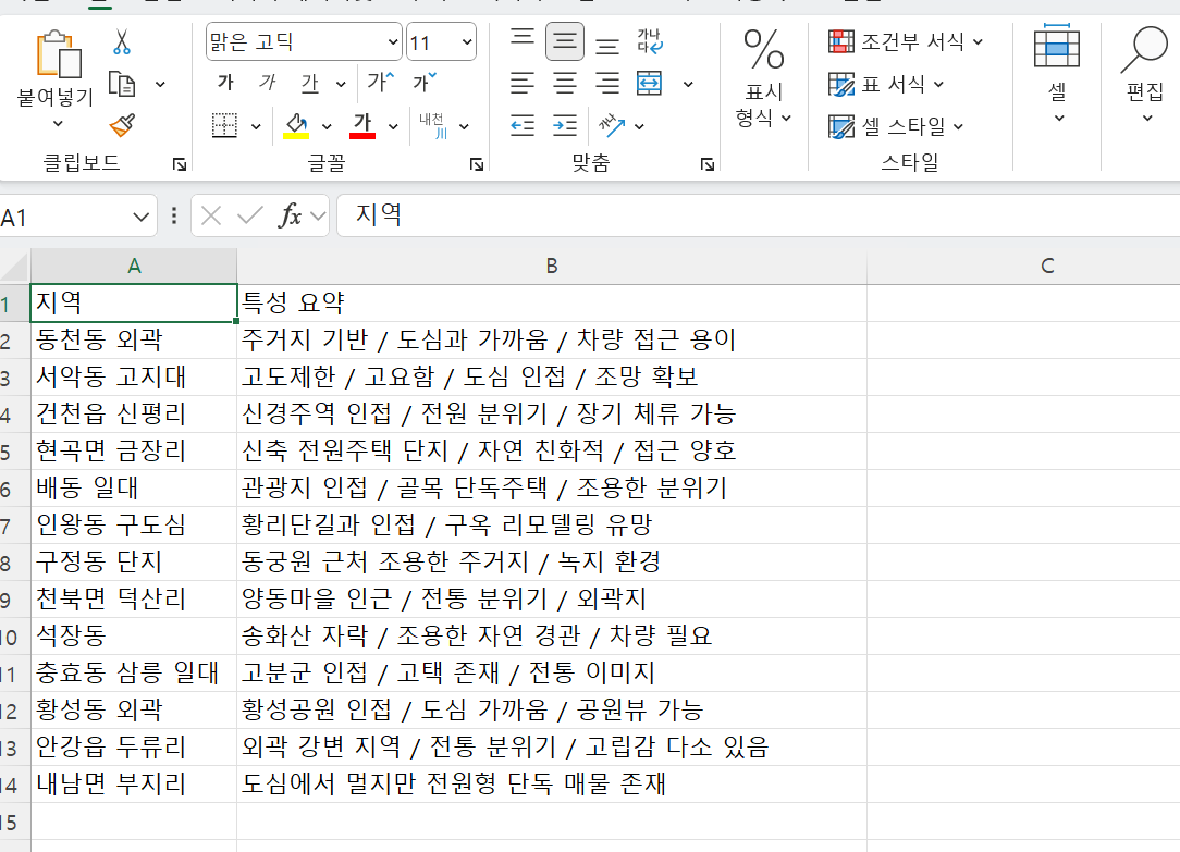 화면 캡처 2025-07-24 101025.png