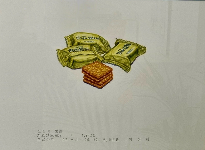 오늘의 정물 치즈샌드_이정희.png