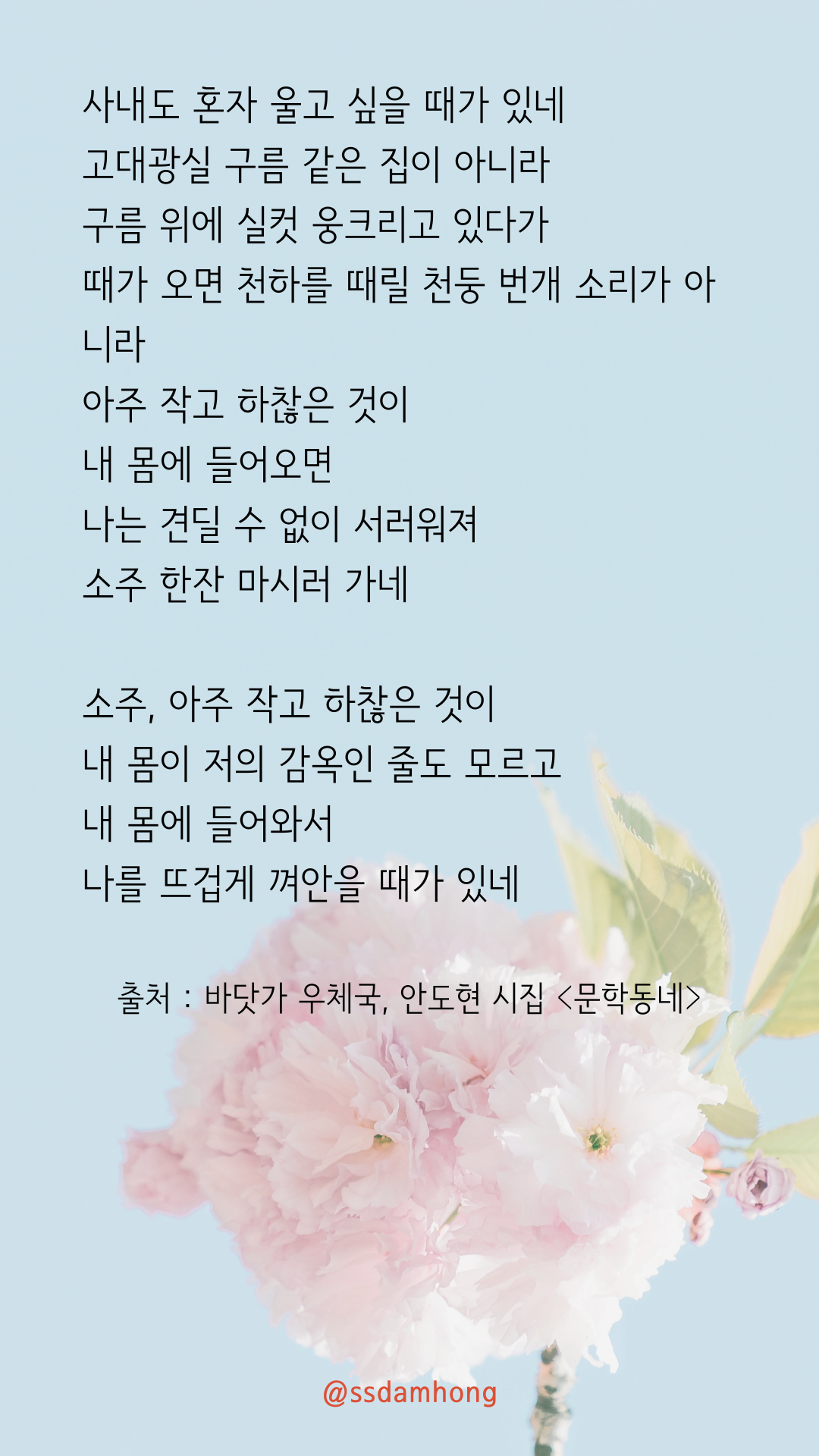 한 사람의 진실 -류 시 화 (7).png