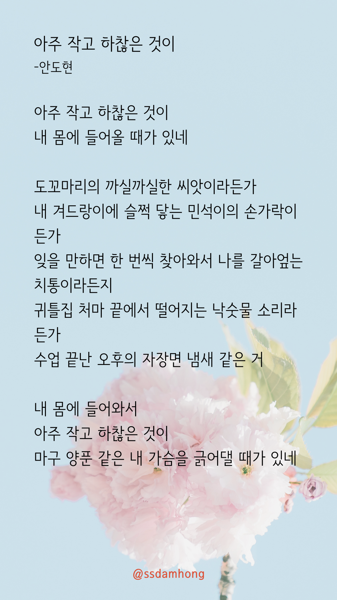 한 사람의 진실 -류 시 화 (6).png