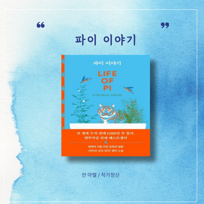파이이야기기-001.png