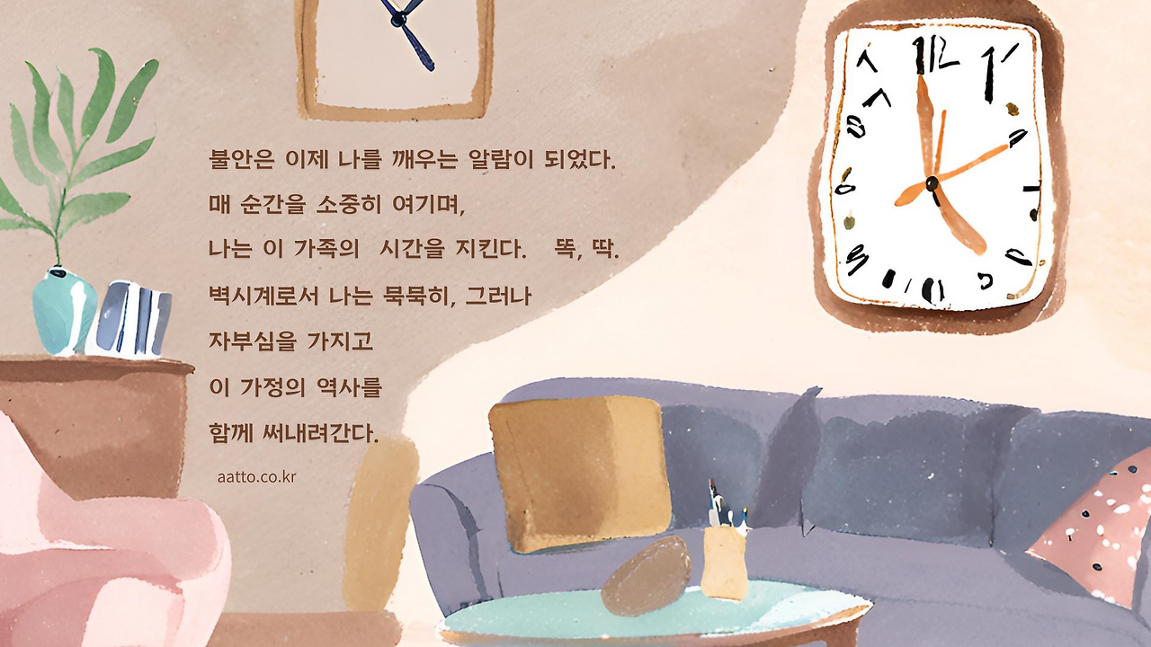 엉뚱한 이야기 채원덕 (5).png