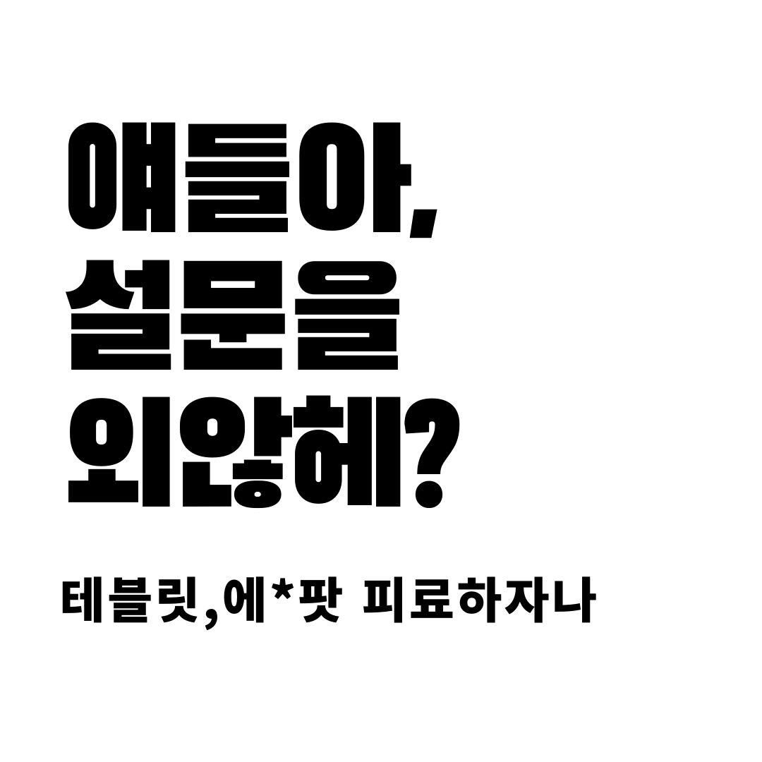 KakaoTalk_20200417_175013081_05.png