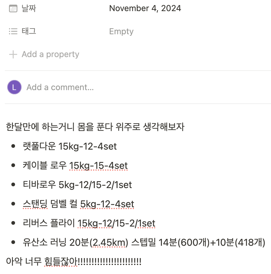스크린샷 2024-11-04 오후 9.18.46.png