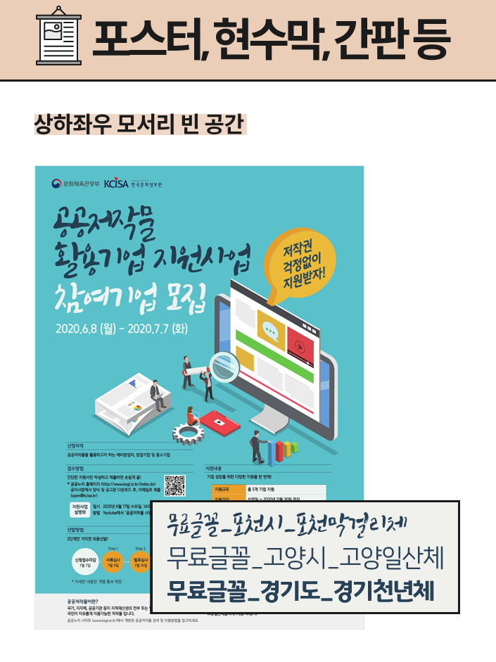 공공누리_카카오브런치_설명_포스터현수막간판.png