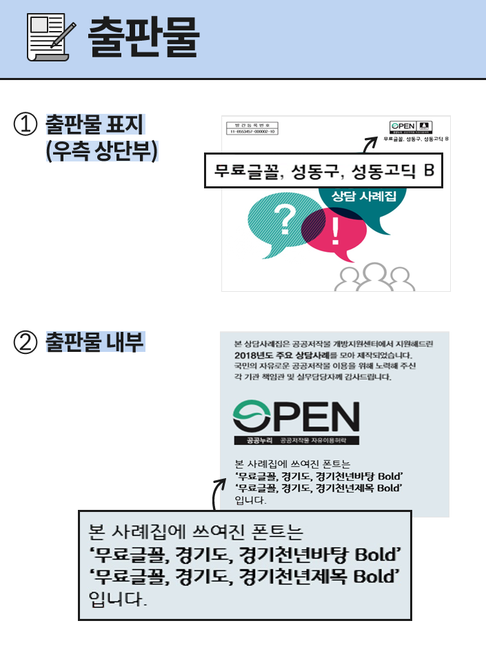 공공누리_카카오브런치_설명_3.png