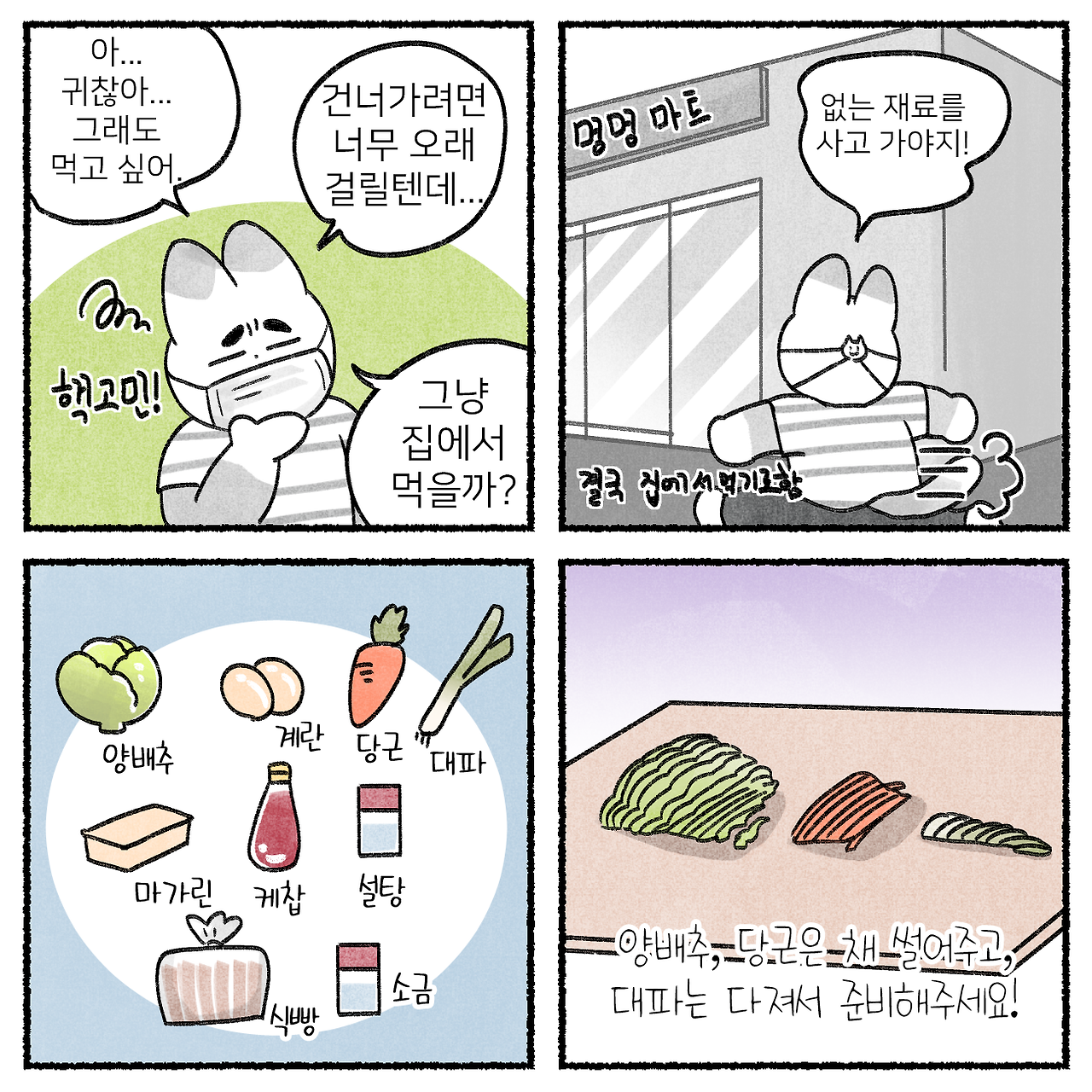토스트1-2.png