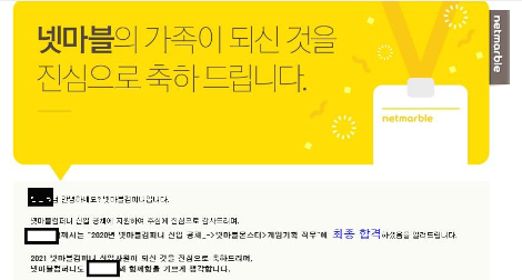 netmarble.png