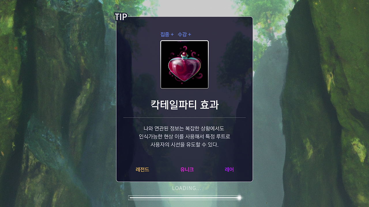 칵테일.png