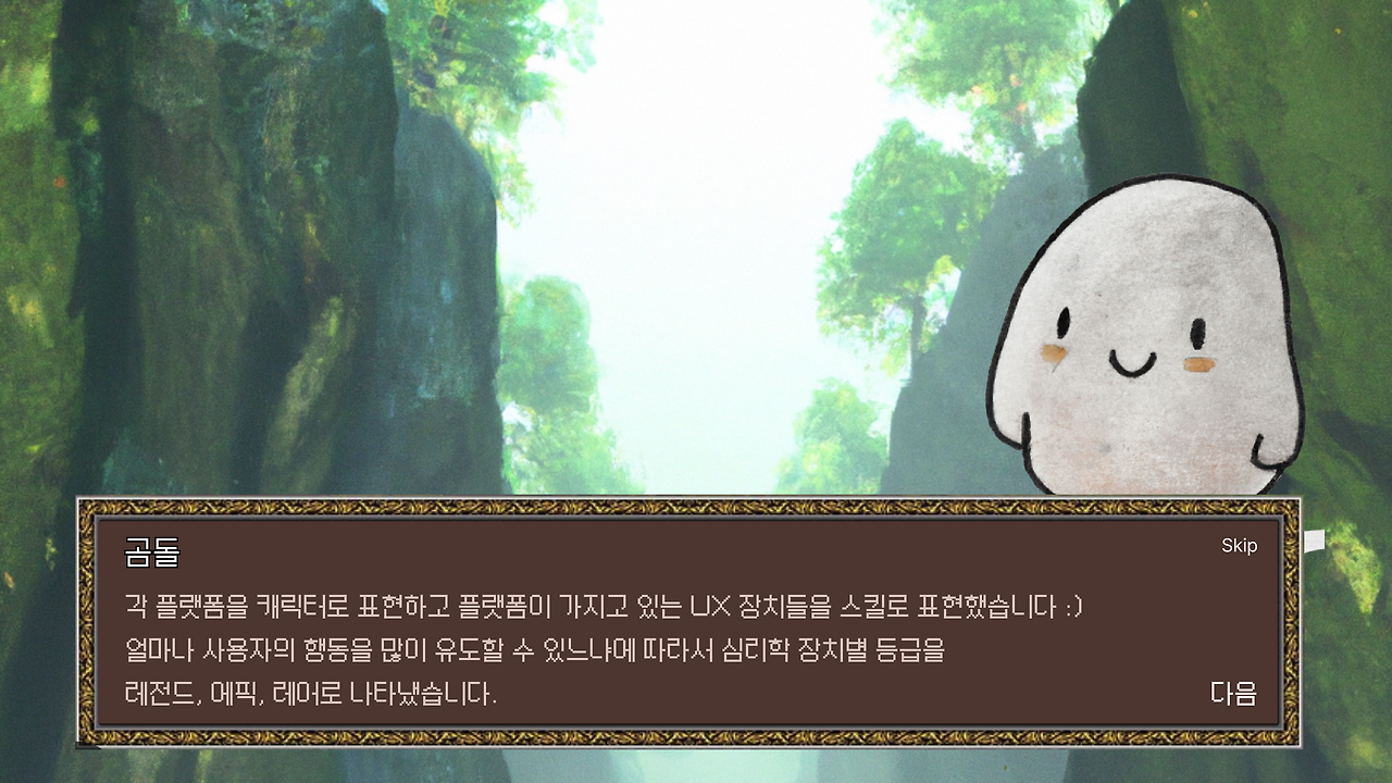 소개 3.png