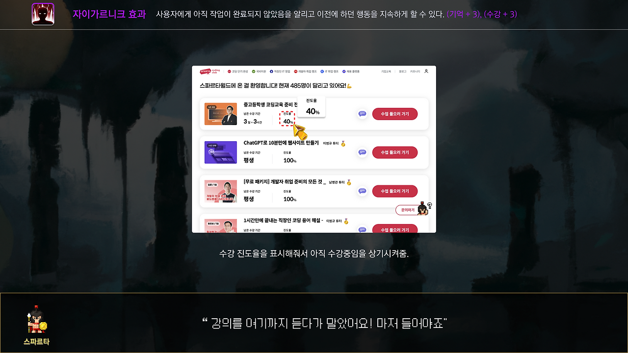 자이가르니크 스파.png