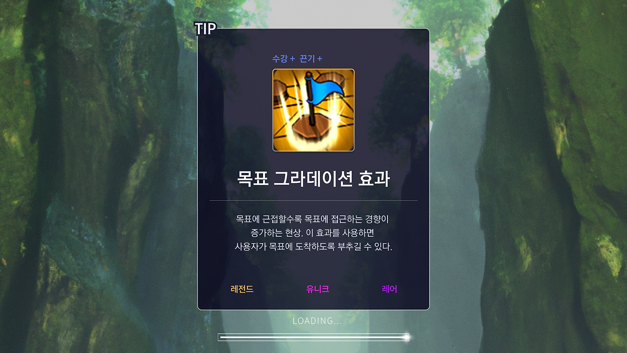 목표그라데이션 ㅎ.png