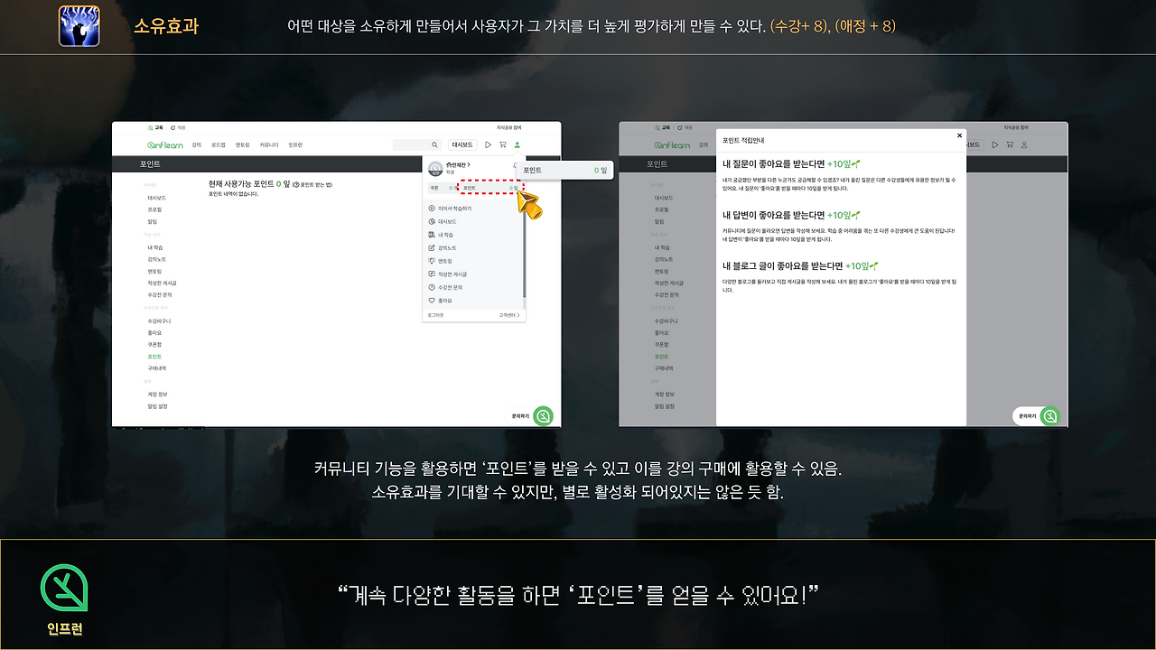 UX 심리학10.png