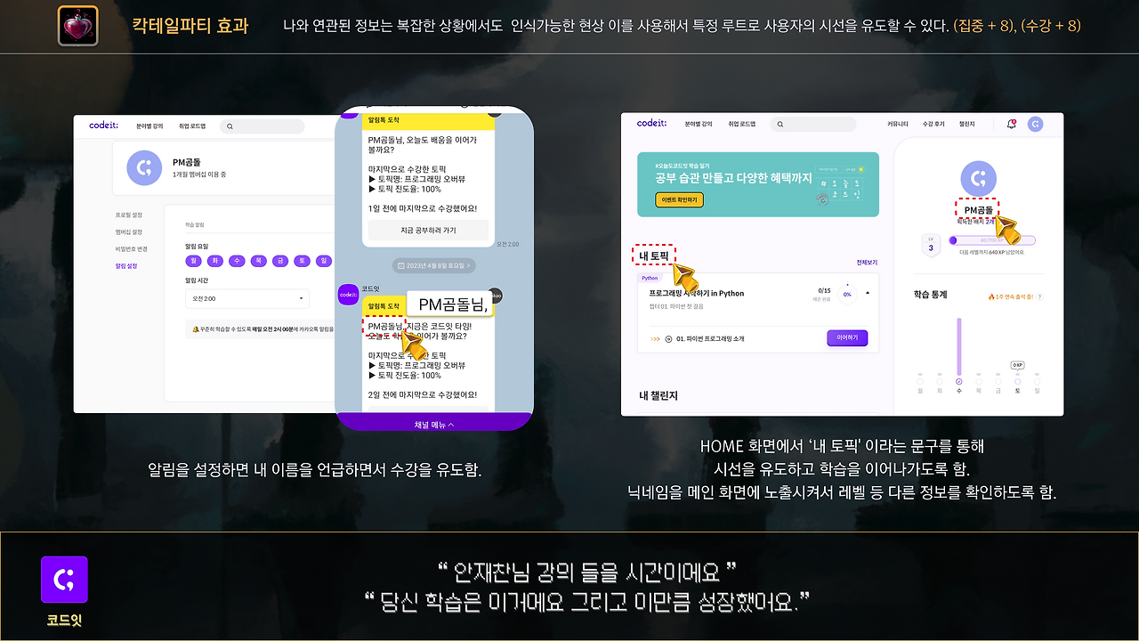 UX 심리학03.png