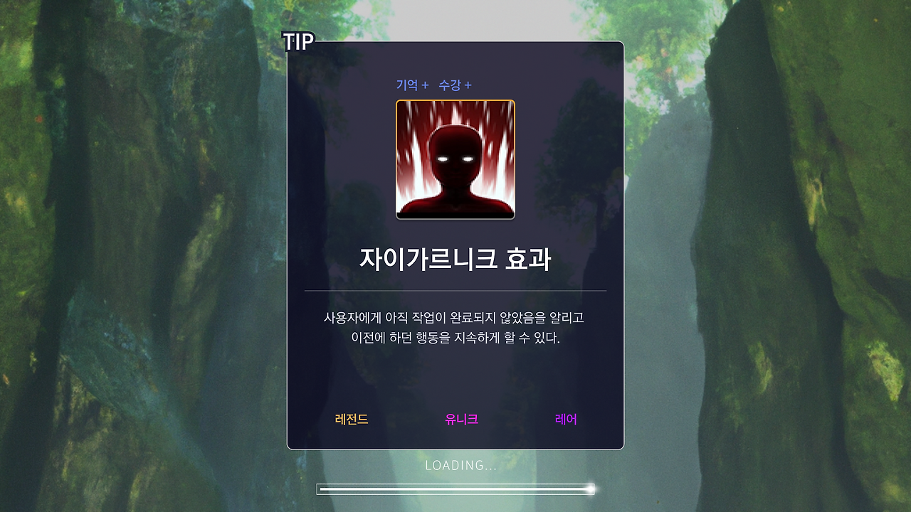 자이가르니크 .png