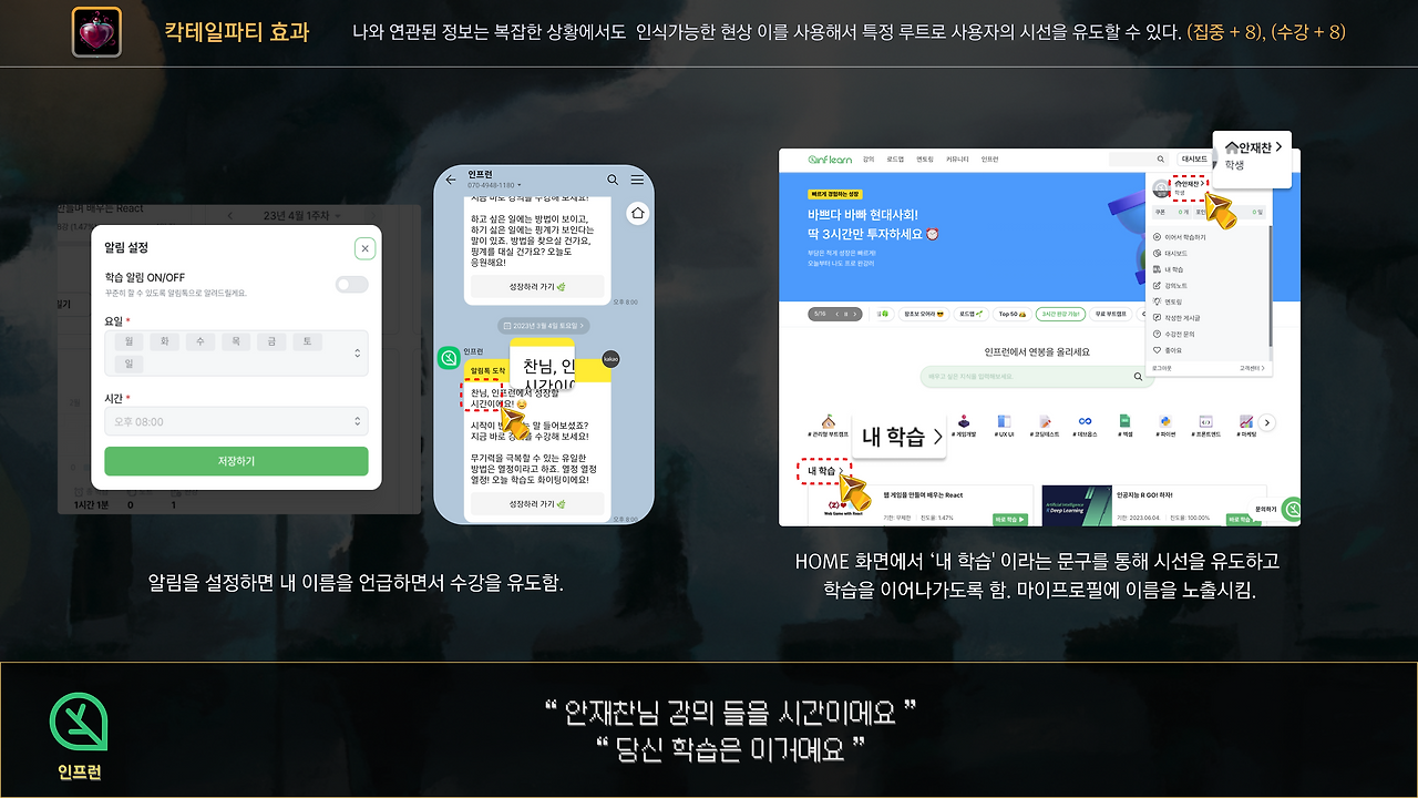 칵테일 인프런.png