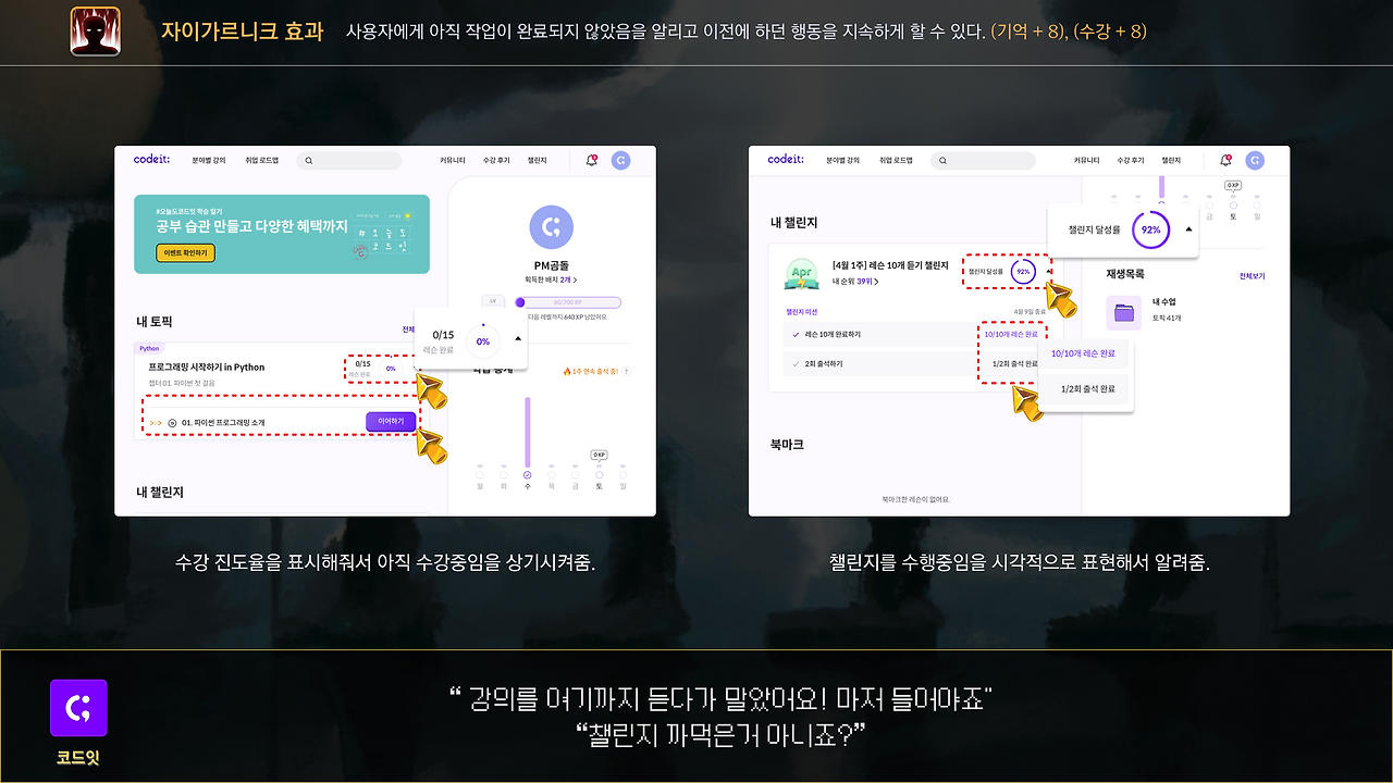 UX 심리학05.png