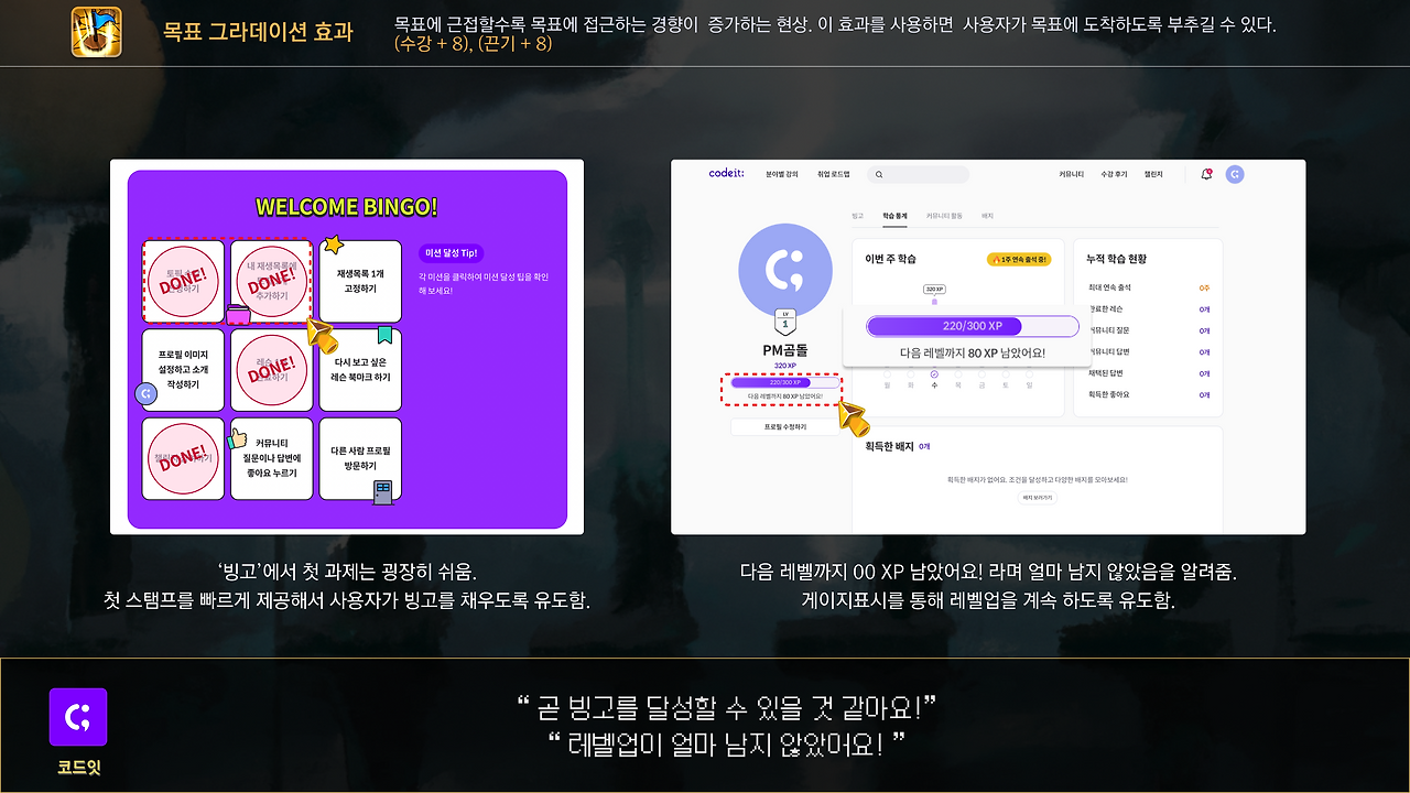 목표그 코드잇.png