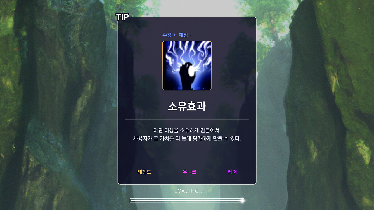 소유효과.png