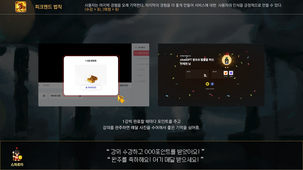 피크엔드스파.png