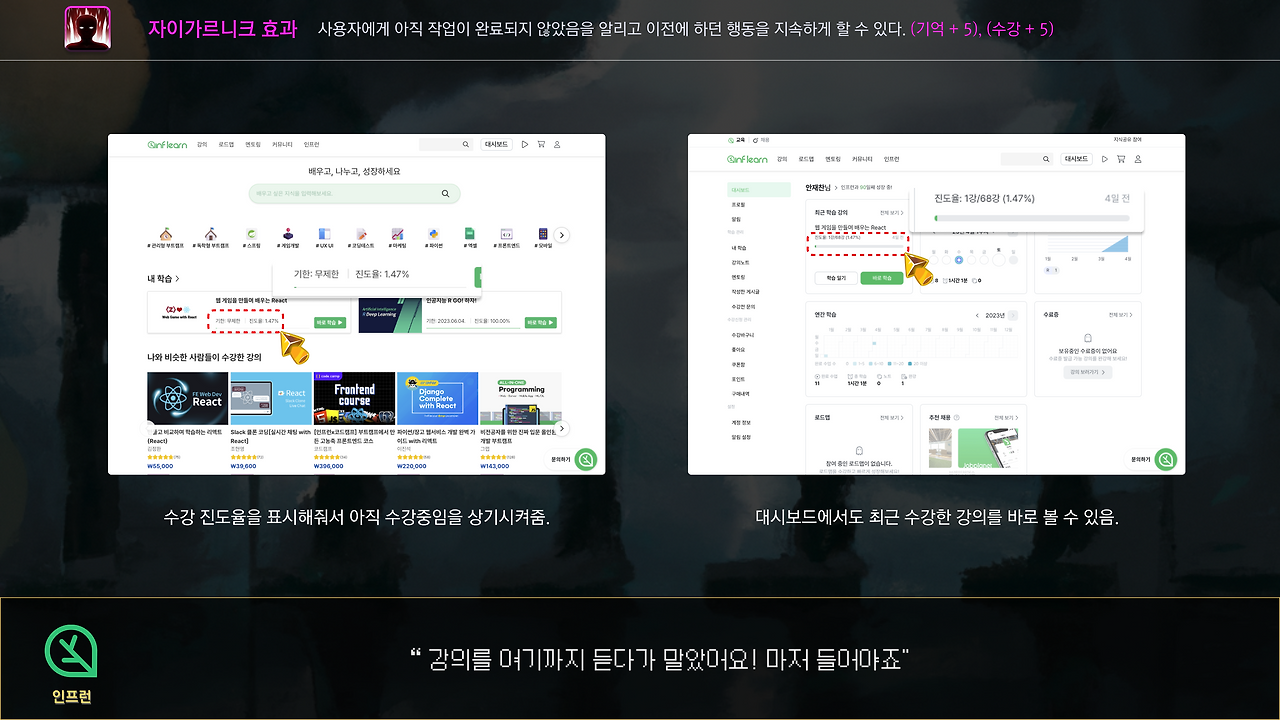 UX 심리학14.png