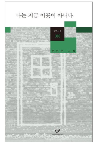 나는 지금 이곳이 아니다.png