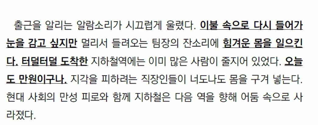 직장인의 애환 글바꿈.png