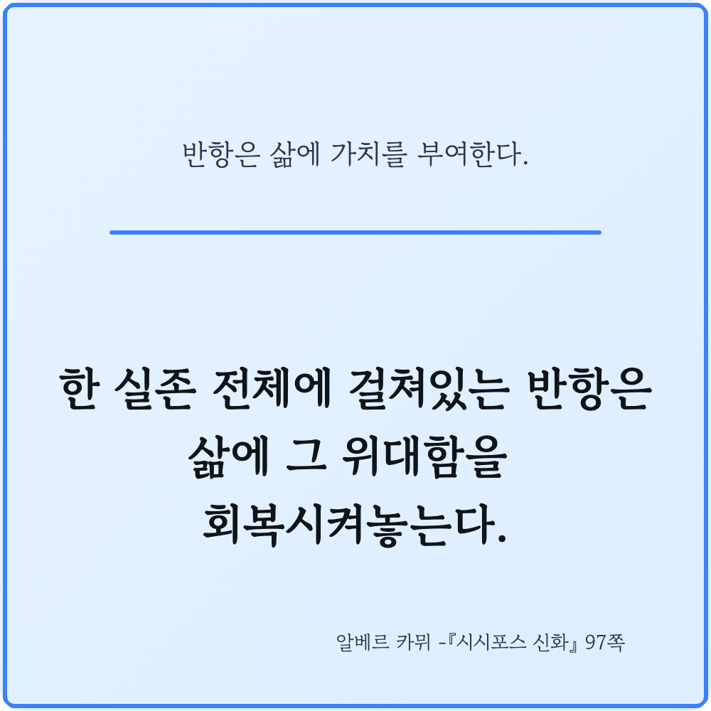 시시포스 신화_페이지5.png