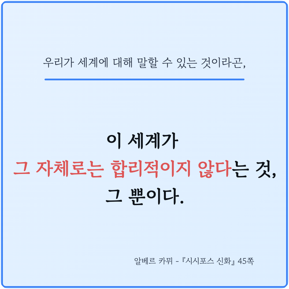 시시포스 신화_페이지3.png
