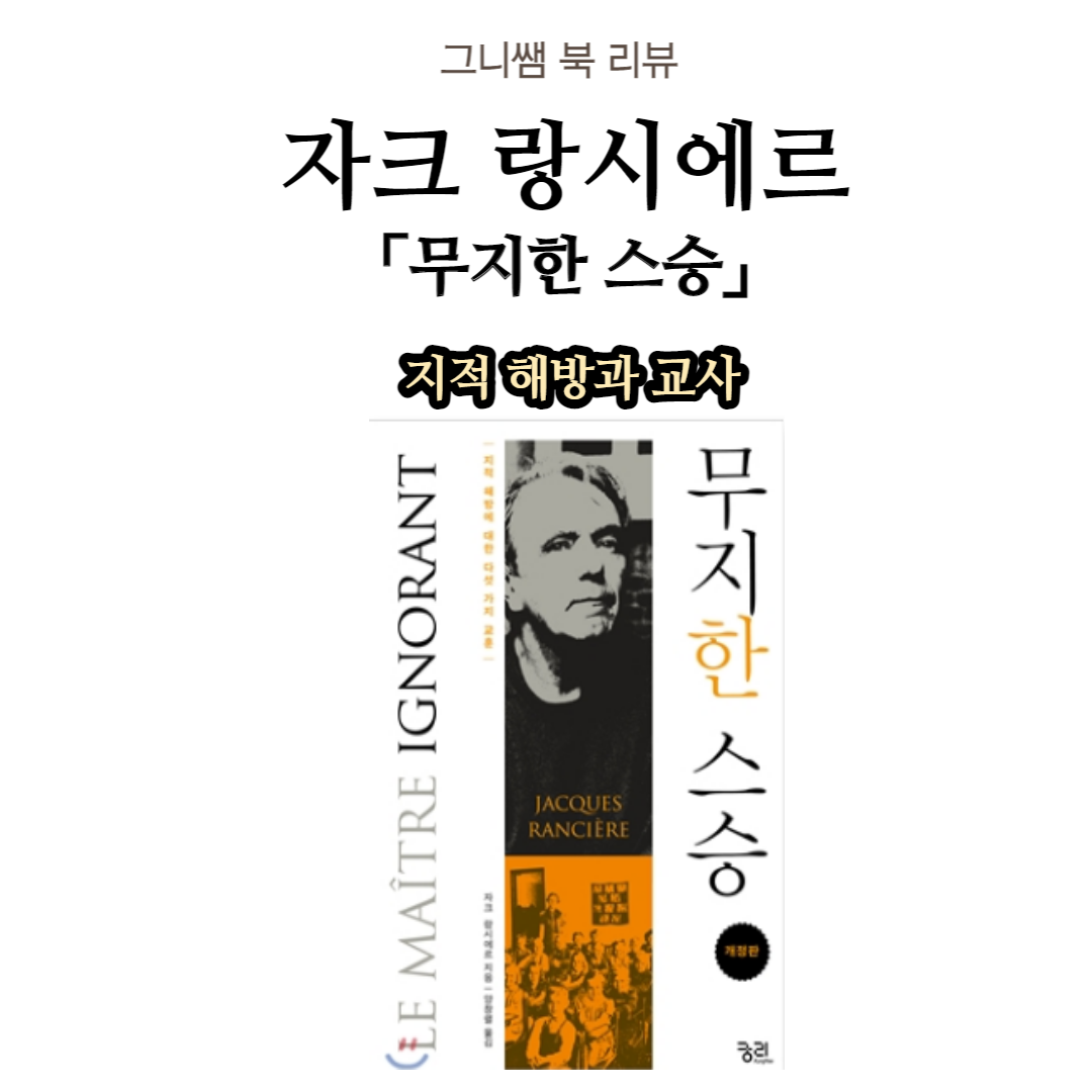 무지한 스승-001.png