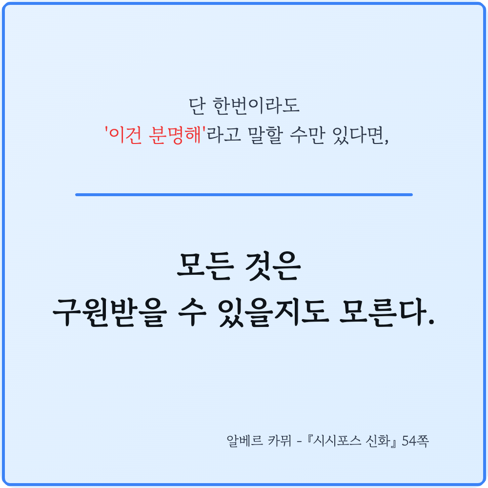 시시포스 신화_페이지4.png
