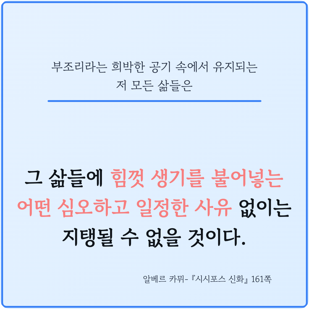 시시포스 신화_페이지6.png