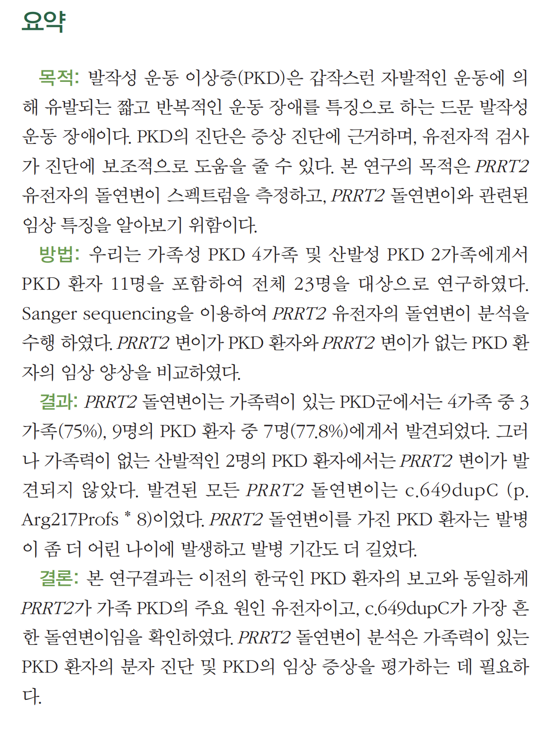 스크린샷 2024-03-17 오후 9.34.28.png