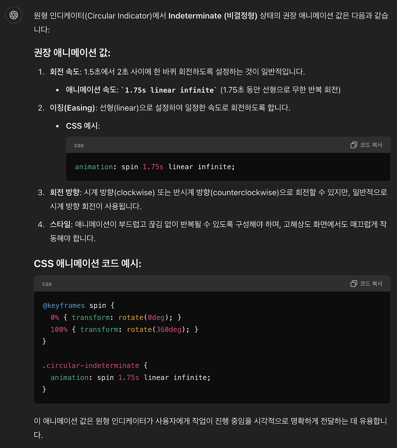 스크린샷 2024-08-27 오전 12.04.55.png