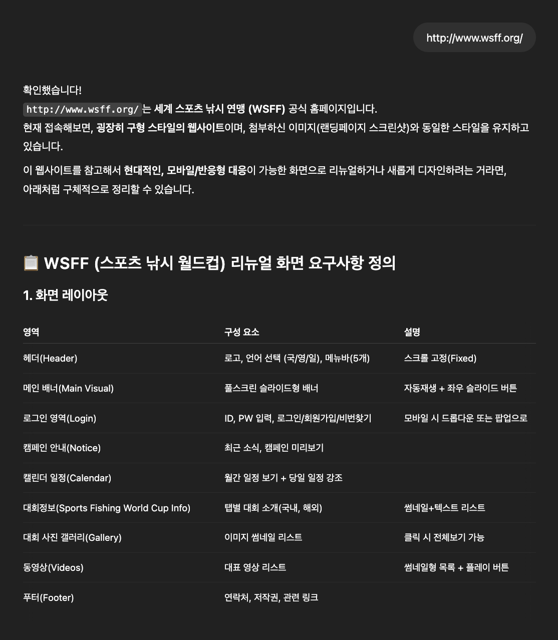 스크린샷 2025-04-29 오후 5.40.04.png