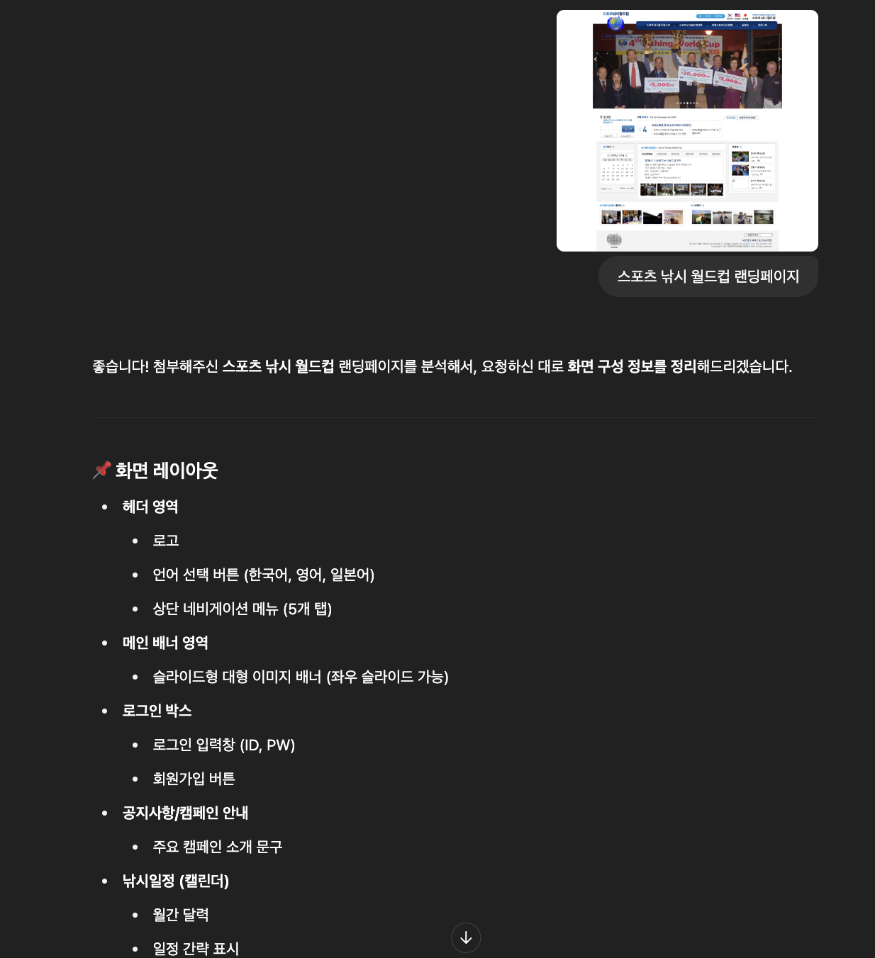 스크린샷 2025-04-29 오후 5.40.26.png